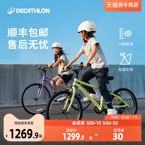 迪卡侬儿童自行车铝合金新品