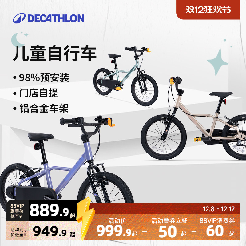 迪卡侬儿童自行车超轻3-6岁