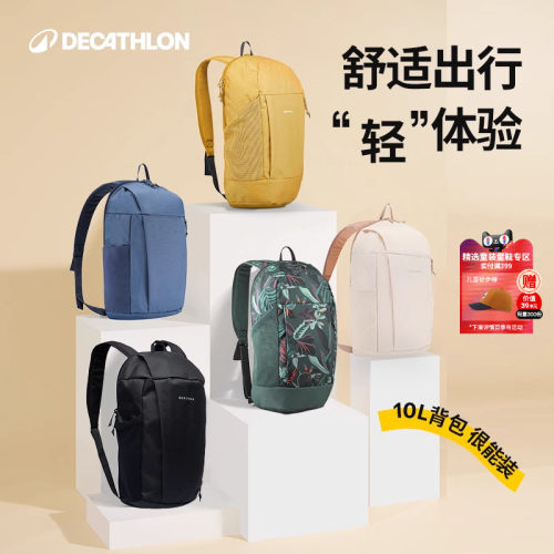 迪卡侬新款学生大容量背包