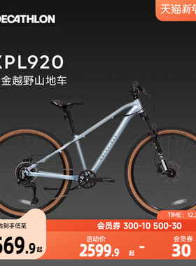 迪卡侬儿童自行车btwin变速24寸脚踏车9-12岁山地车男孩女单车A