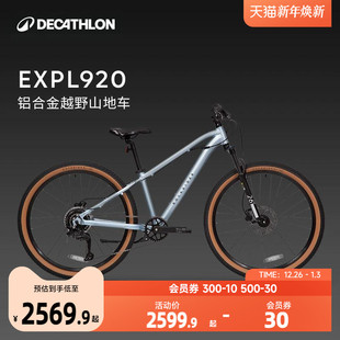 迪卡侬儿童自行车btwin变速24寸脚踏车9 12岁山地车男孩女单车A