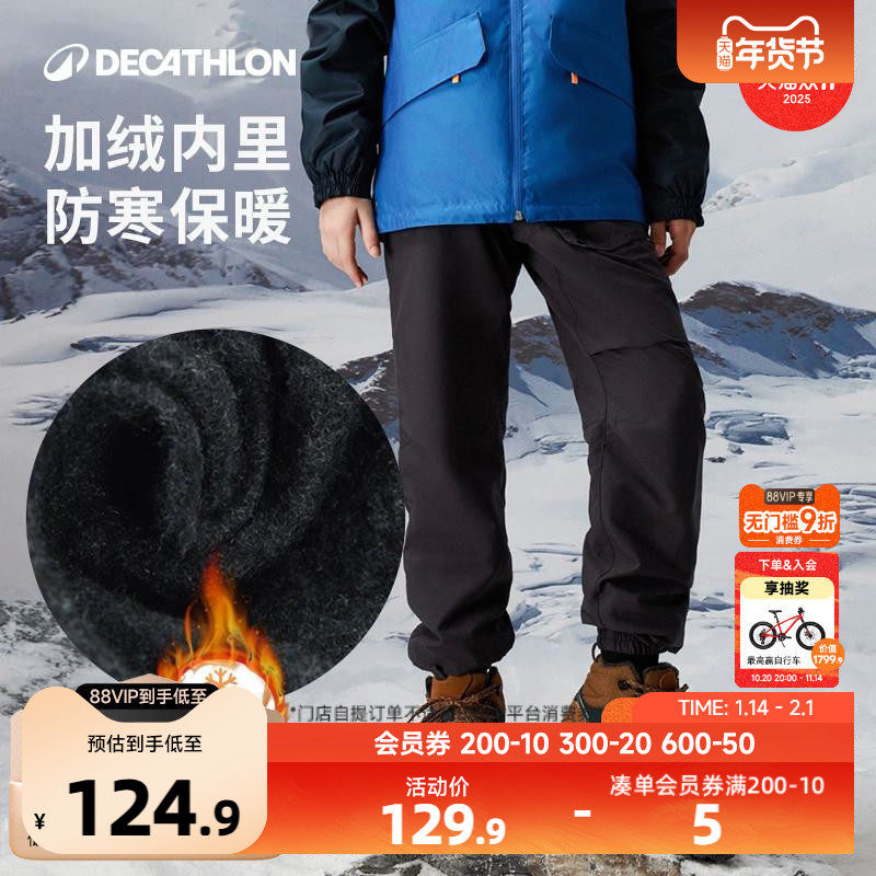 迪卡侬儿童运动裤子工装裤男童女童速干长裤户外春秋防风童装KIDC,童装/婴儿装/亲子装,儿童软壳裤,淘宝优惠券,粉丝福利购,淘宝优惠卷