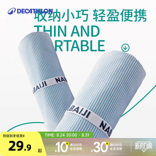 迪卡侬速干吸水运动风防晒kidk