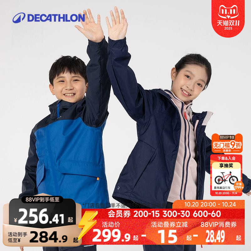 迪卡侬亲子装可拆卸三合一外套