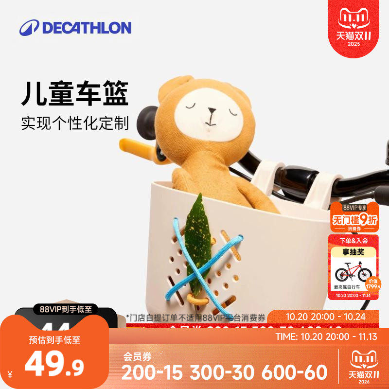 迪卡侬儿童自行车前车篮车筐童车车筐前挂可拆卸车框篮子通用KIDA