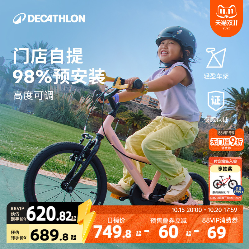 辅助轮单车迪卡侬3-6岁