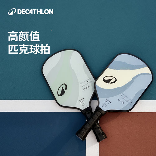 迪卡侬匹克球拍碳纤维玻璃纤维匹克球儿童套装训练匹克球板拍KIDO
