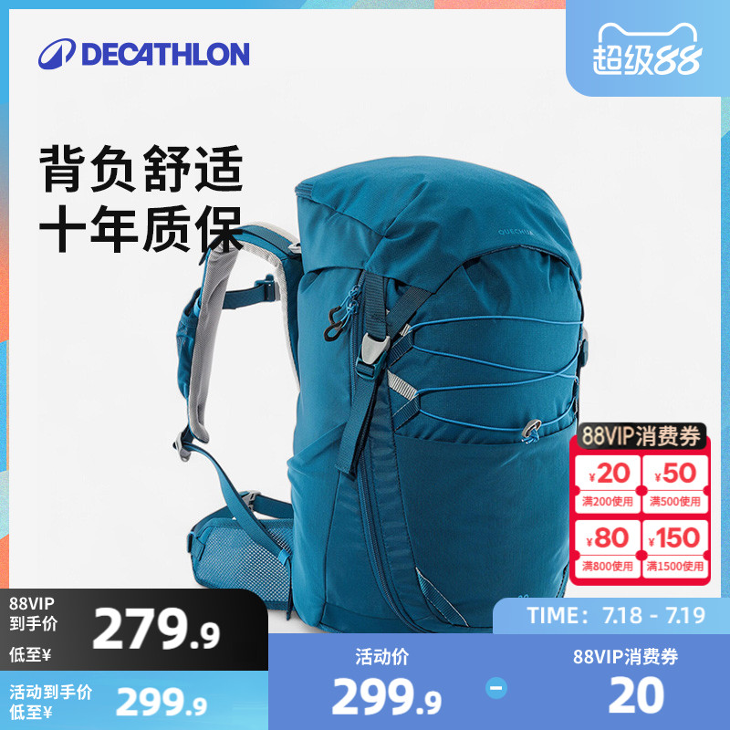 迪卡侬儿童户外登山包旅行包
