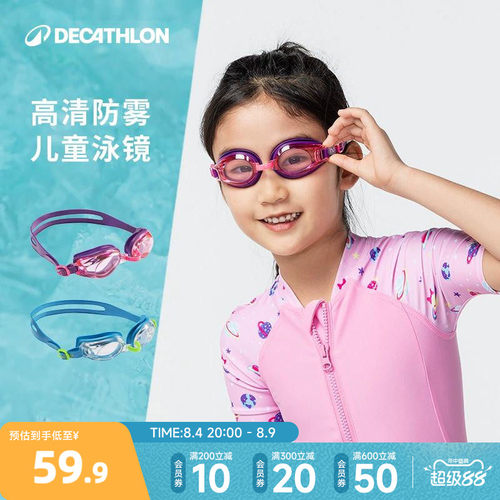迪卡侬高清透明男女防水kidk泳镜