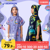 迪卡侬儿童浴巾斗篷带帽浴袍沙滩巾温泉用品游泳纯棉便携KIDK