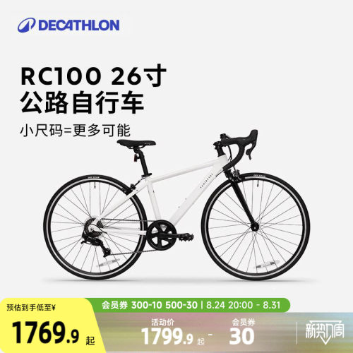 迪卡侬儿童自行车26寸铝制轻