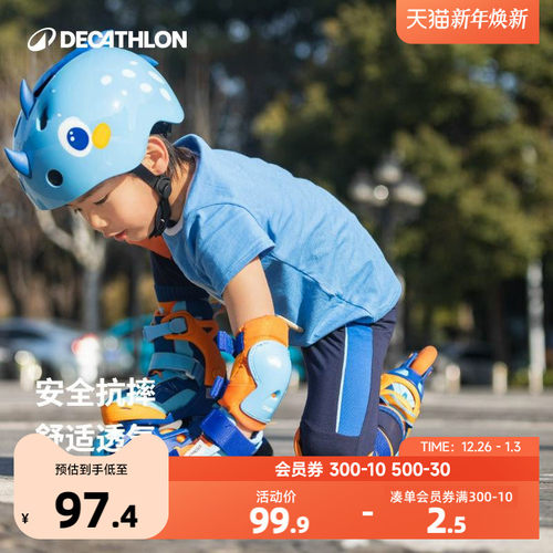 迪卡侬儿童轮滑防护套装滑板装备初学者安全护具护膝护肘KIDA - 封面