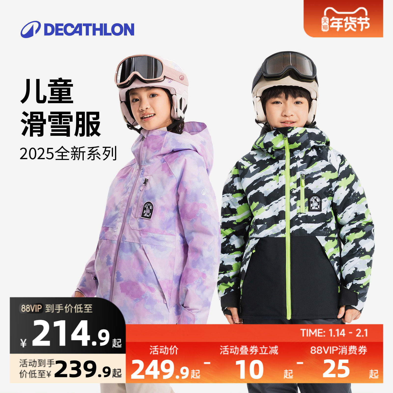 【新品】迪卡侬儿童滑雪服男女童冬季外套单双板滑雪保暖夹克KIDO,童装/婴儿装/亲子装,儿童滑雪服,淘宝优惠券,粉丝福利购,淘宝优惠卷
