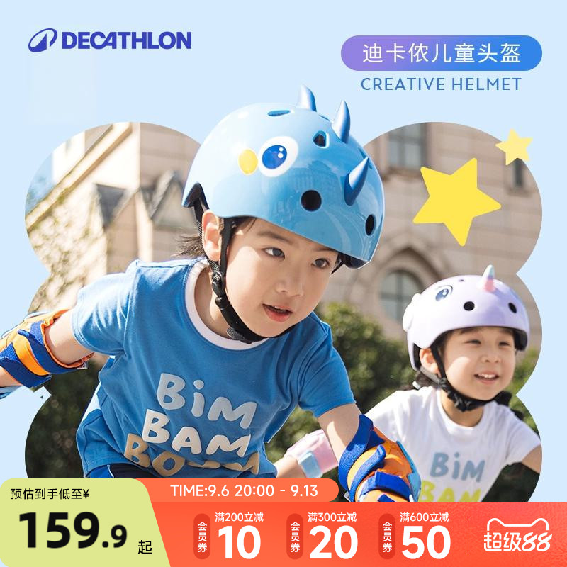 迪卡侬儿童头盔护具套装图片