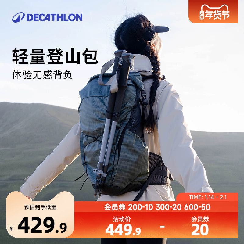 迪卡侬背包MH500轻便新款户外男女旅行徒步大容量双肩登山包KIDA