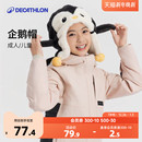 迪卡侬宝宝滑雪帽企鹅帽子可爱超萌儿童秋冬男女童户外小童帽KIDK