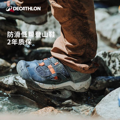 迪卡侬亲子徒步登山鞋