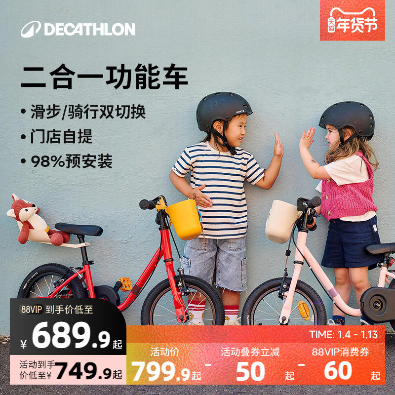 迪卡侬儿童自行车男童14寸辅助单车新款女孩3-6岁小孩自行车宝宝A