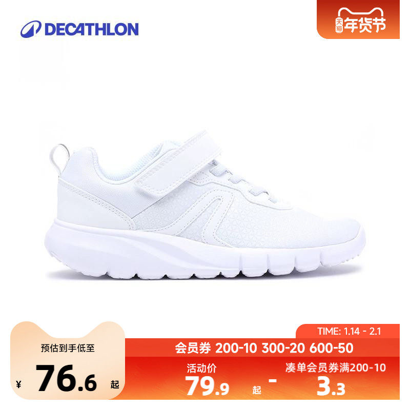 迪卡侬儿童运动鞋黑色白色鞋子春款小白鞋女童男童户外休闲鞋KIDS,童鞋/婴儿鞋/亲子鞋,运动鞋,淘宝优惠券,粉丝福利购,淘宝优惠卷