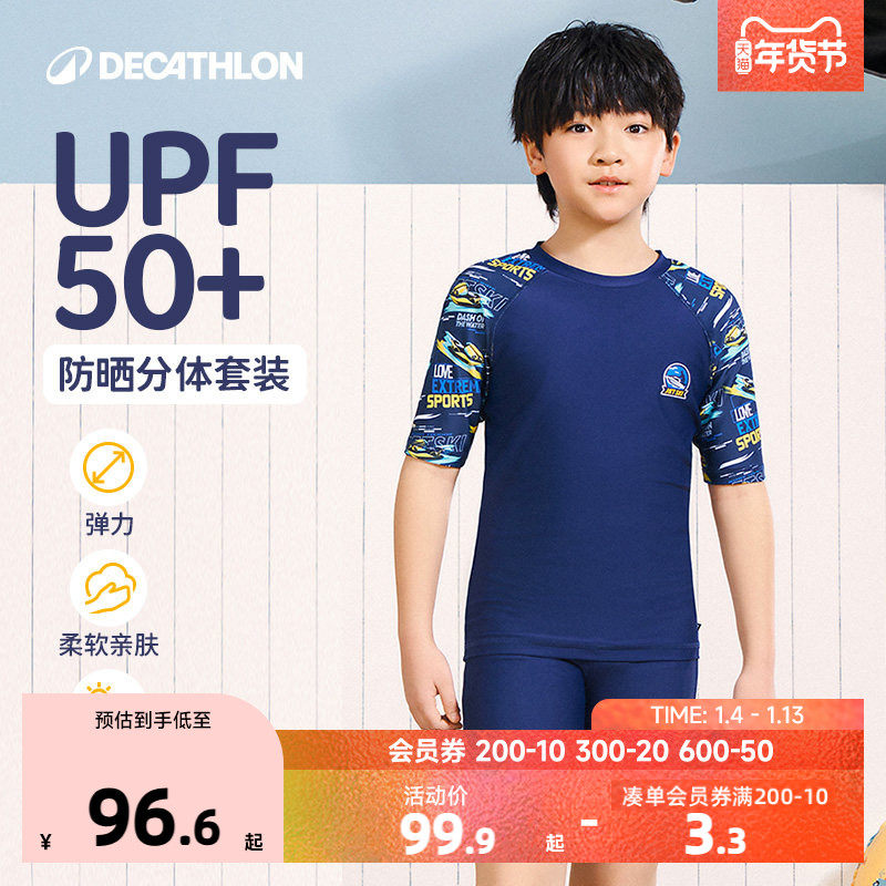 新品迪卡侬儿童泳衣防晒男女童宝宝分体泳衣游泳训练泳衣裤KIDK