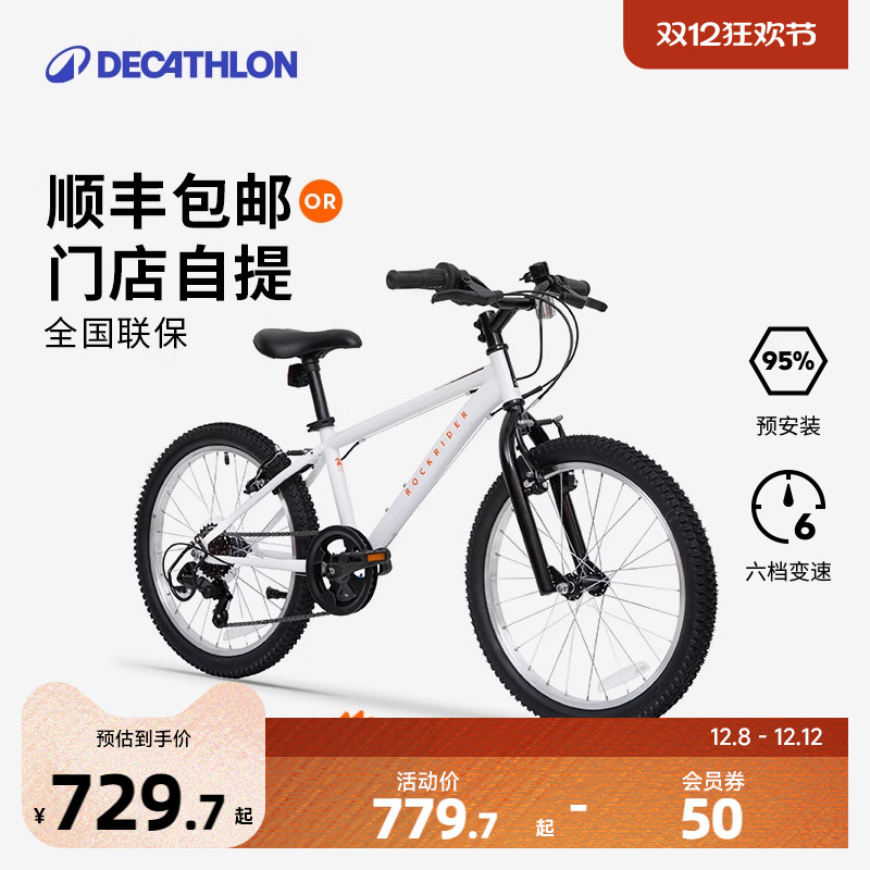 迪卡侬儿童自行车6-8-10-12岁男孩脚踏单车大童学生变速山地车新A