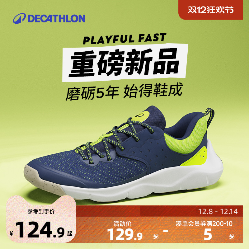 迪卡侬透气防滑缓震儿童运动鞋