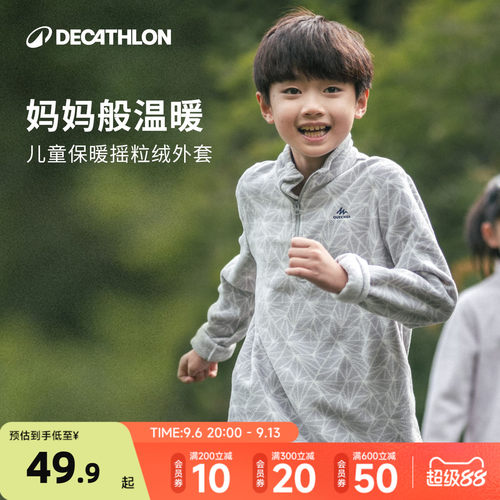 迪卡侬儿童保暖抓绒衣