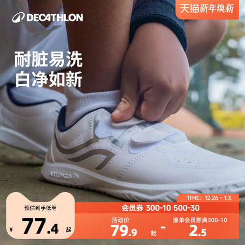 迪卡侬儿童校园小白鞋