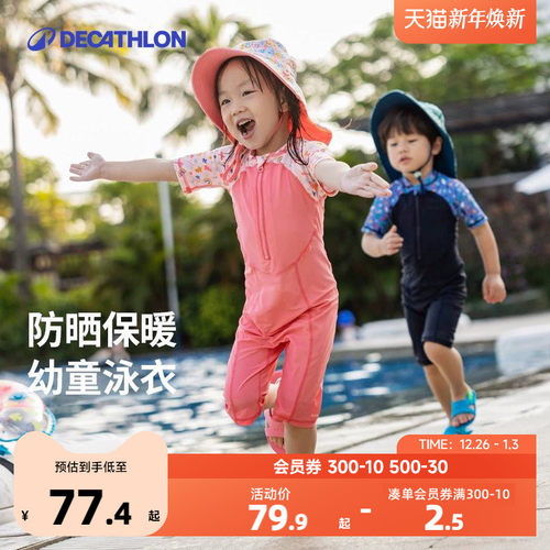 迪卡侬泳衣儿童防晒小童体