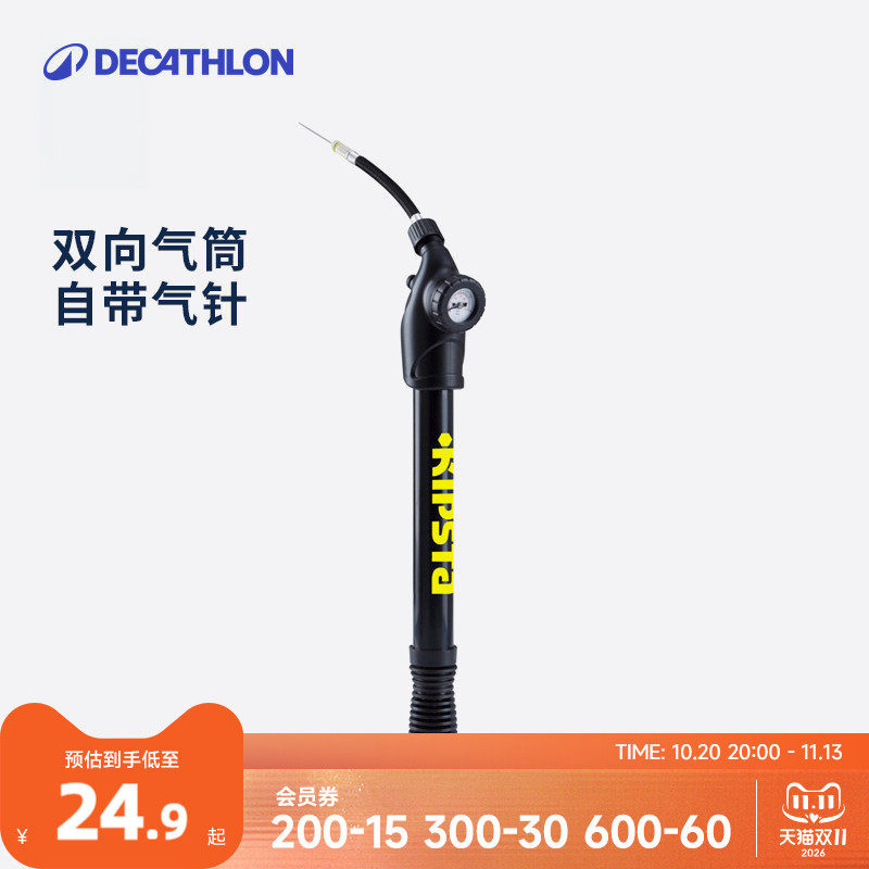 迪卡侬便携双向打气筒 自带气针气压计 适用球类篮球足球KIDO