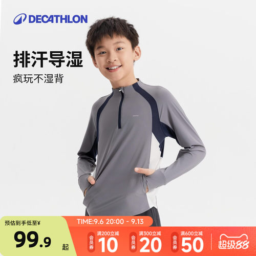 迪卡侬儿童防晒衣登山户外速干衣