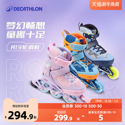 迪卡侬儿童轮滑鞋溜冰鞋多色可选