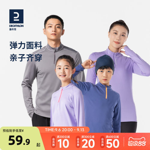 迪卡侬亲子运动t恤速干保暖