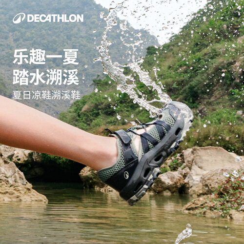 迪卡侬儿童户外溯溪鞋凉鞋