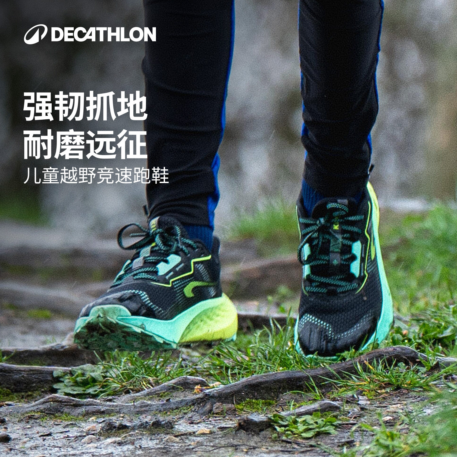 迪卡侬儿童鞋耐用春季田径运动鞋男童女童体育缓震鞋子跑步鞋KIDS,童鞋/婴儿鞋/亲子鞋,运动鞋,淘宝优惠券,粉丝福利购,淘宝优惠卷