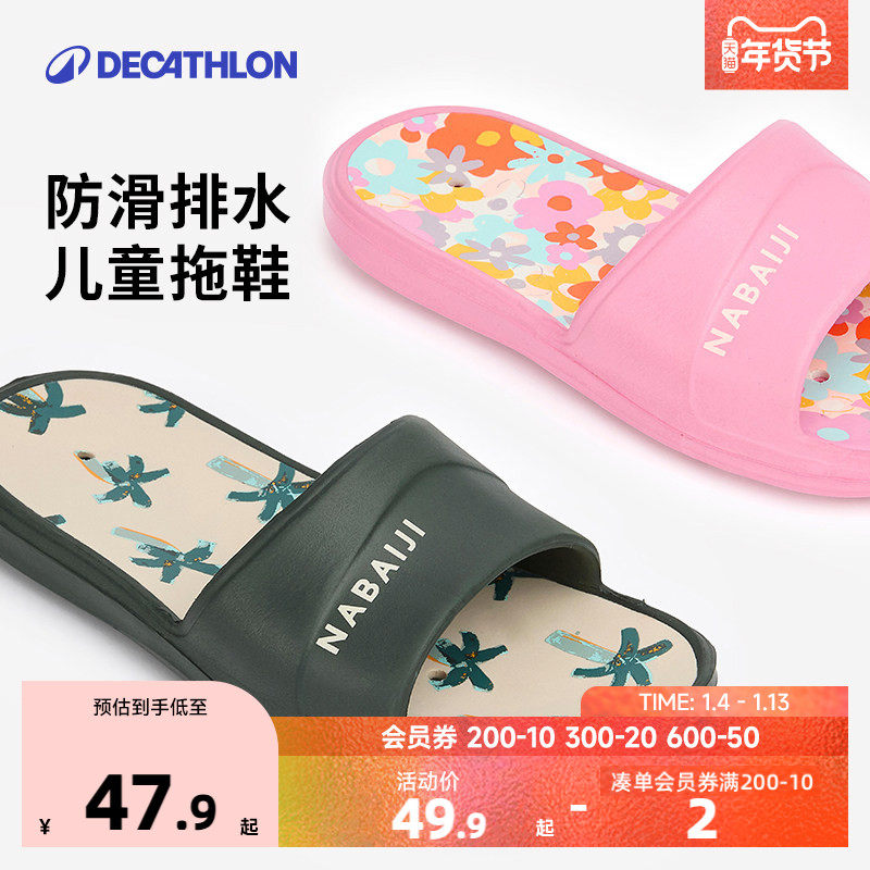 迪卡侬儿童游泳拖鞋泳池防滑青少年夏凉拖男女童拖鞋印花凉鞋KIDK