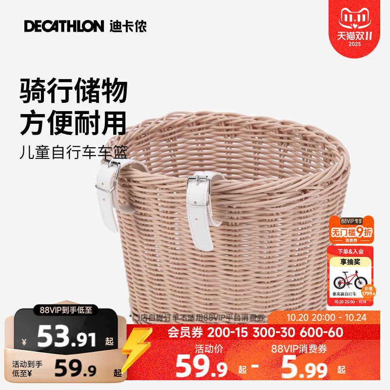 迪卡侬可拆卸美观车篮车筐