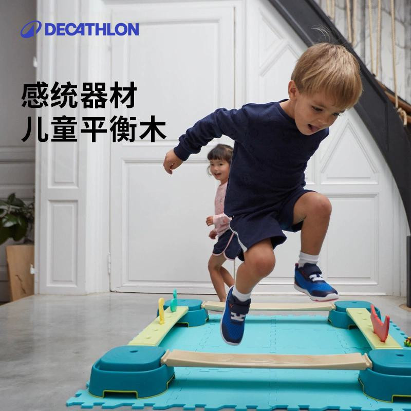 迪卡侬儿童平衡板玩具感统训练