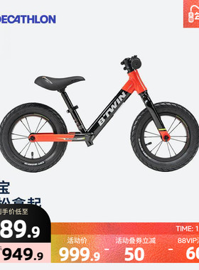 迪卡侬儿童平衡车无脚踏runride 9203-6岁竞赛级btwin滑步车KIDA