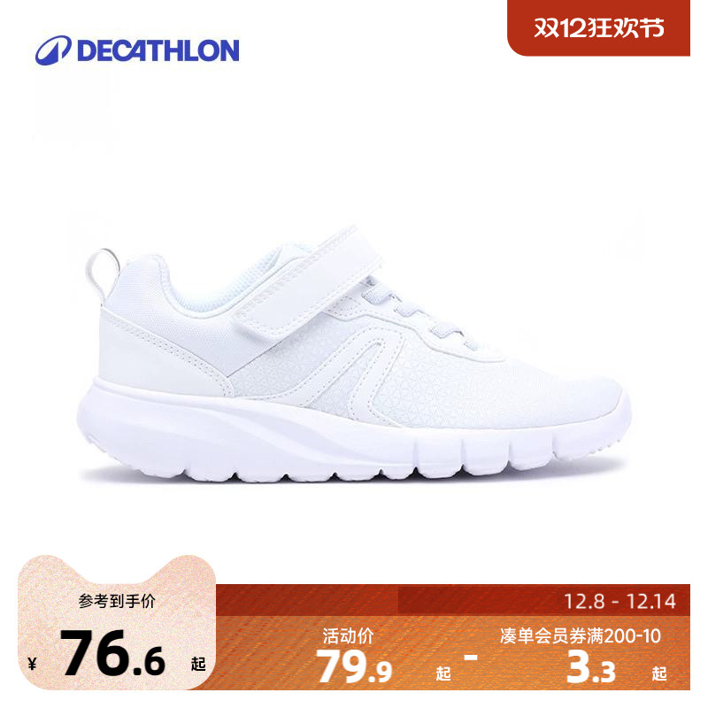 迪卡侬儿童校园运动轻盈小白鞋