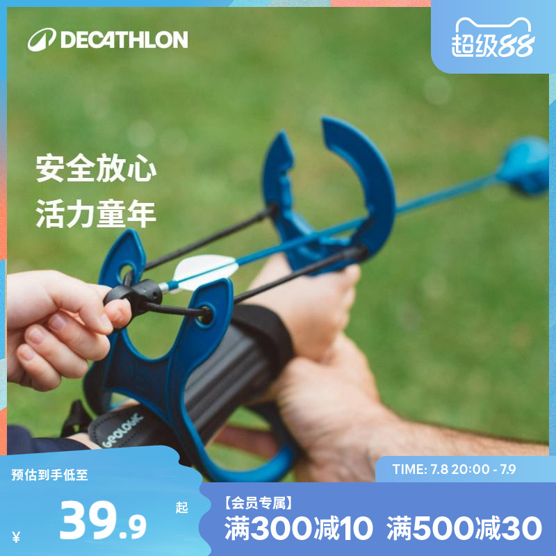 迪卡侬弹弓套装磁铁吸盘箭趣味靶