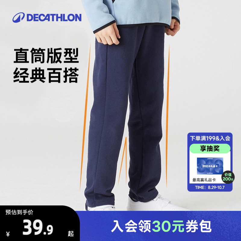 迪卡侬儿童秋冬抓绒保暖运动裤