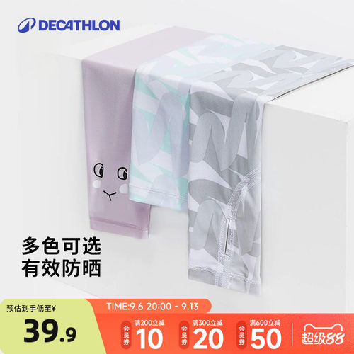 迪卡侬青少年冰袖凉感舒适