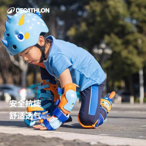 迪卡侬套装宝宝防护kida儿童头盔