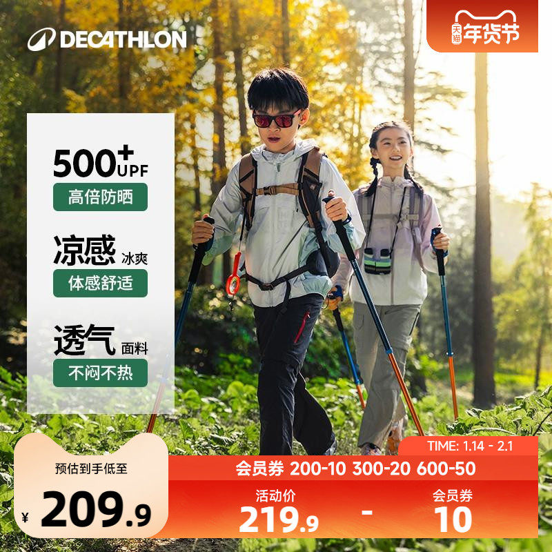 [UPF500+]迪卡侬儿童凉感防晒衣透气防晒服夏男女童轻薄外套KIDC,童装/婴儿装/亲子装,儿童皮肤衣/防晒衣,淘宝优惠券,粉丝福利购,淘宝优惠卷