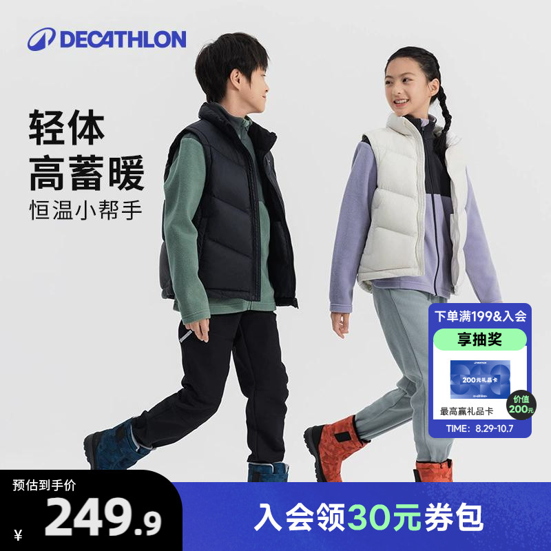 迪卡侬旗舰店儿童羽绒马甲男女童轻薄保暖背心秋冬加绒厚外套KIDC