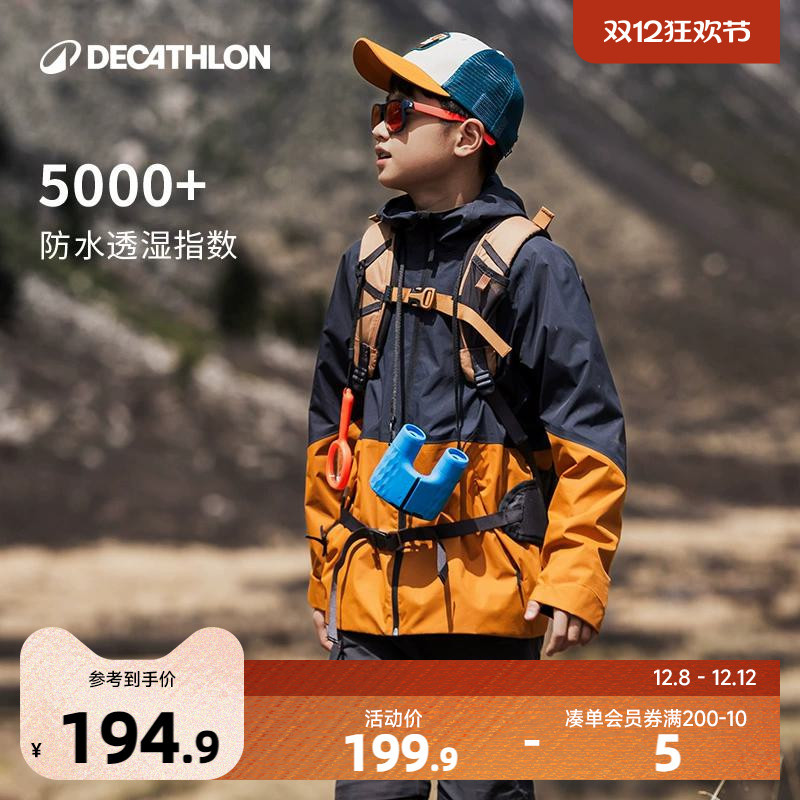 迪卡侬旗舰店透气外衣轻便夹克