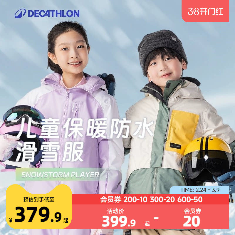 迪卡侬儿童滑雪服男女童青少年冬季户外防水厚外套棉服套装KIDO