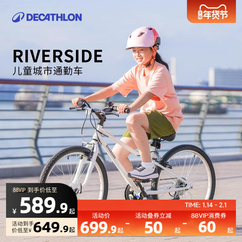 迪卡侬儿童自行车男孩女孩超轻20寸24寸6-12岁小孩自行车A