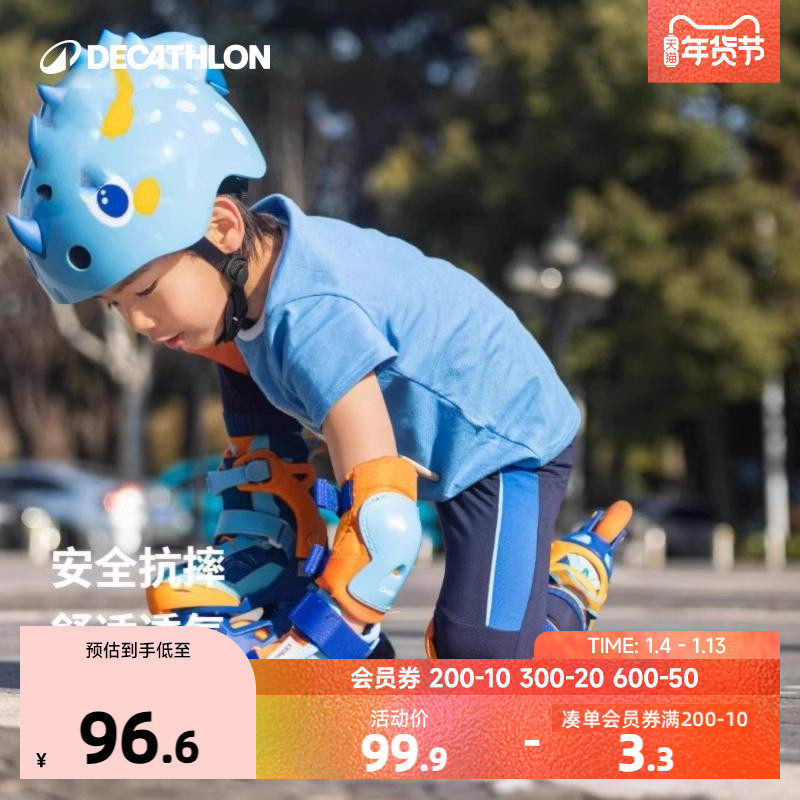迪卡侬儿童平衡车护具头盔轮滑骑行套装滑板宝宝防护护膝KIDA